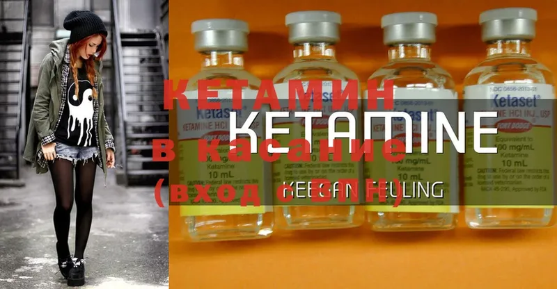 КЕТАМИН ketamine  Заринск 